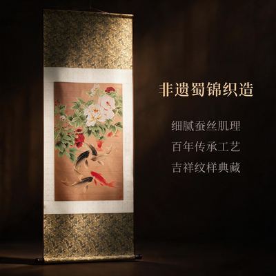 Shu Brocade Peony & Eight-Koi Vertical Scroll